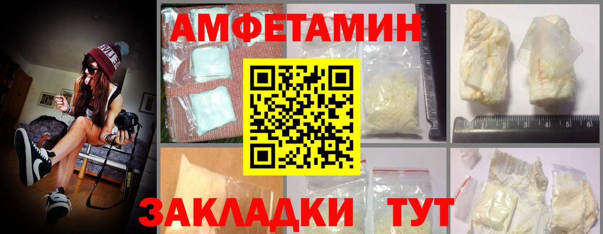 АМФ  АМФ 98%  Вход с VPN  Амфетамин  Отрадное 