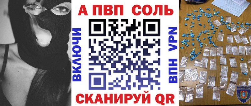 купить наркоту  Отрадное  Alfa_PVP Соль 