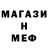 Амфетамин Розовый people.