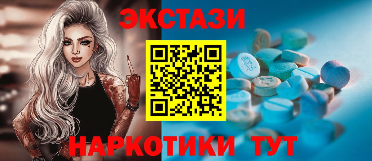 Отрадное  ЭКСТАЗИ  Экстази mix  ОМГ ОМГ рабочий сайт  Экстази диски  Вход с VPN 