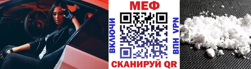 Мефедрон кристаллы  дарнет шоп  Отрадное 