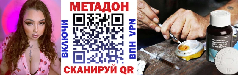 Метадон VHQ  ссылка на мегу ССЫЛКА  Отрадное 