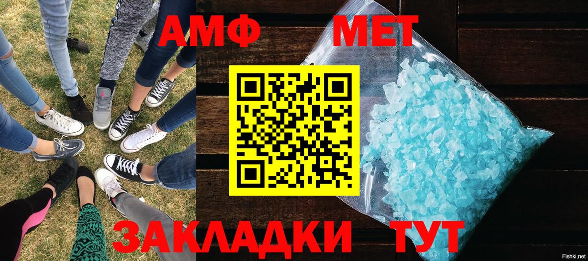 МЕТАМФЕТАМИН винт  Вход с VPN  Отрадное  МЕТАМФЕТАМИН винт 