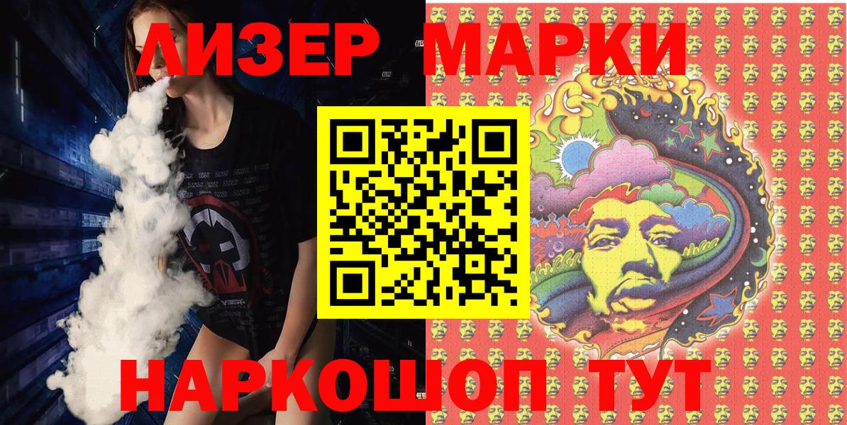 Отрадное  закладки  Марки 25I-NBOMe  Вход с VPN  Наркотические марки 1,5мг 